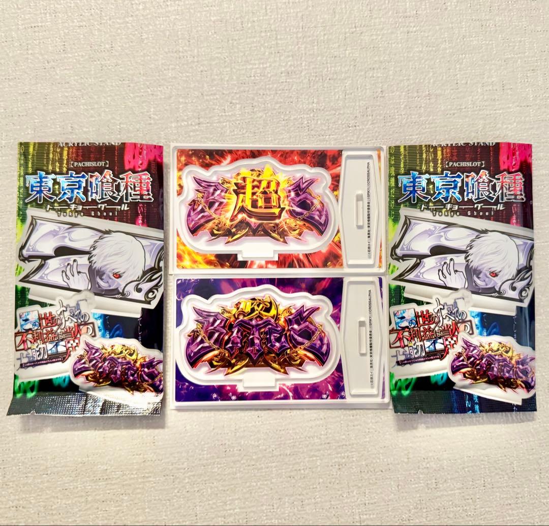 東京喰種 Acrylic Stand 特別ホール賞品 - Mercari Japan 10697765829