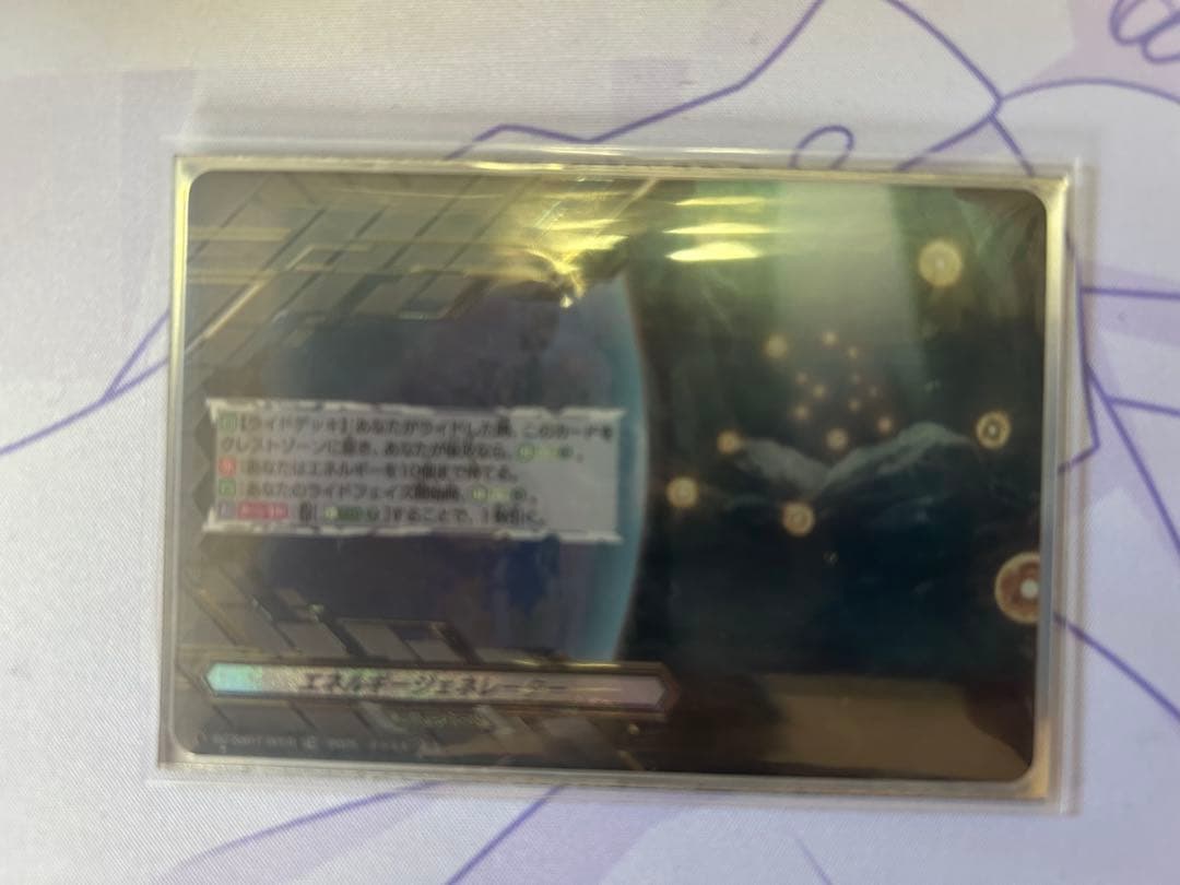 ヴァンガード ドラゴニック・オーバーロード・ジ・エンド　デッキ　パーツ付き