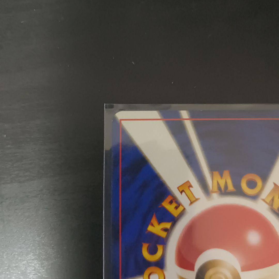 キングドラ ★ 拡張パック第1弾 金、銀、新世界へ…