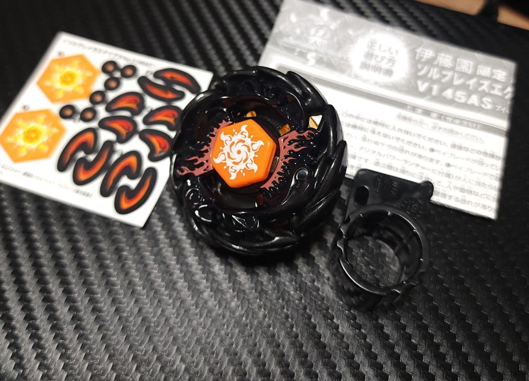 メタルファイトベイブレード ソルブレイズ 黒 エクリプスver 伊藤園