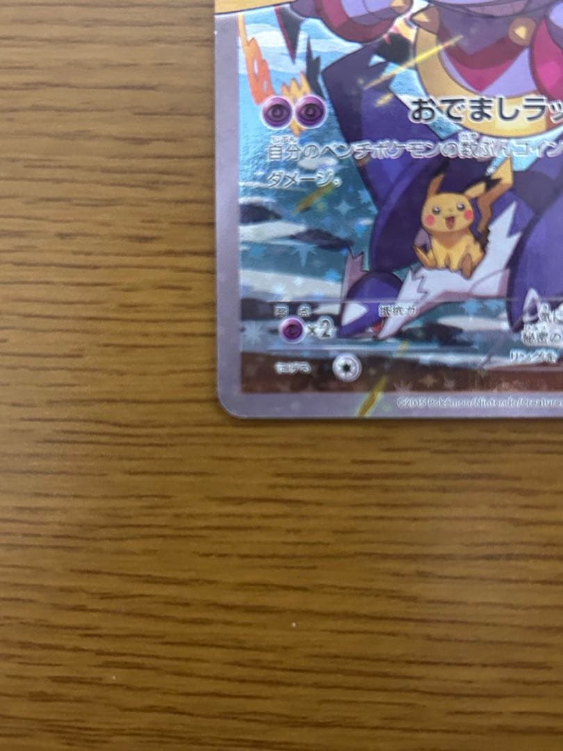 フーパ：光輪の超魔神 フーパ 入場者プレゼント PROMO XYシリーズ