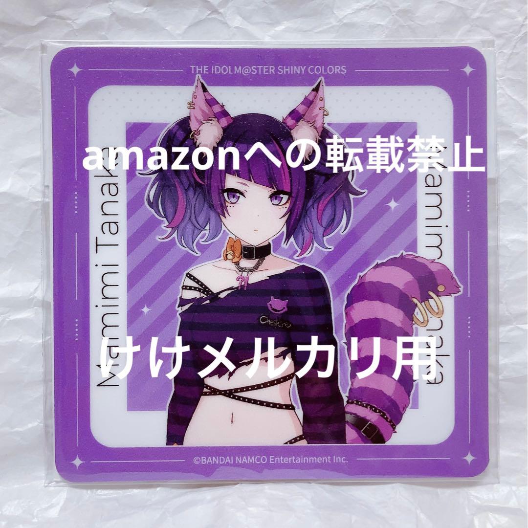 田中摩美々 グッズ セット まとめ 限定品 完売品 シャニマス - メルカリ