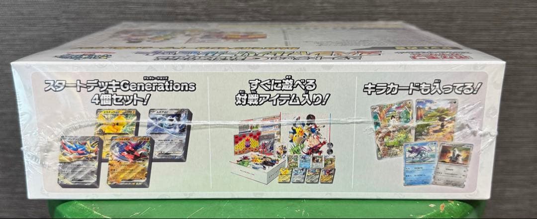 【未開封】ポケモン　スタートデッキGenerations スペシャルバトルセット