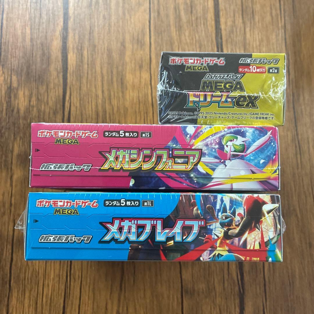 ポケモンカード　未開封BOXメガブレイブ　メガシンフォニア　MEGAドリームex