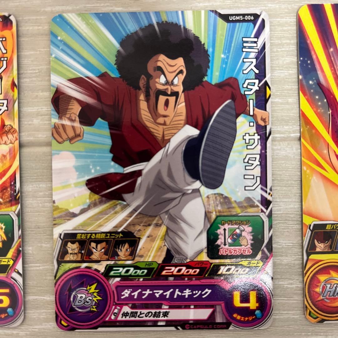 スーパードラゴンボールヒーローズカードセット 7枚 - メルカリ