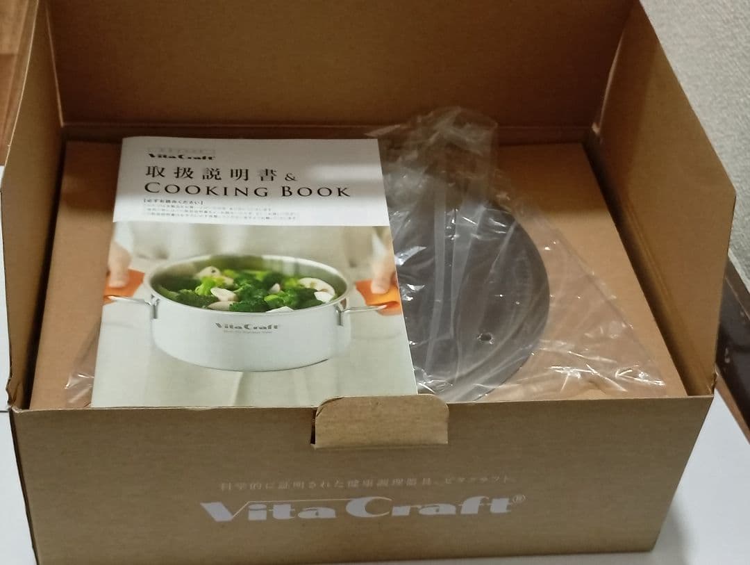 Vita Craft 両手鍋 20cm 3.2L