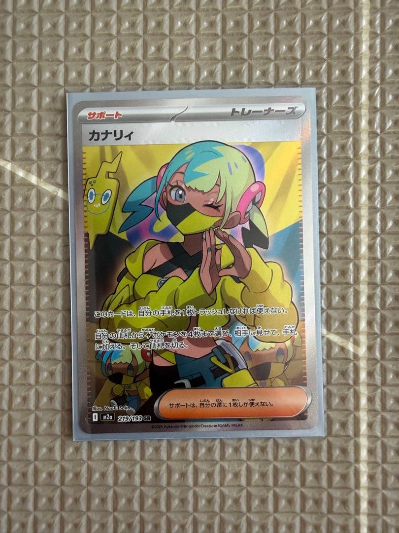 ポケモンカード カナリィ SR - メルカリ