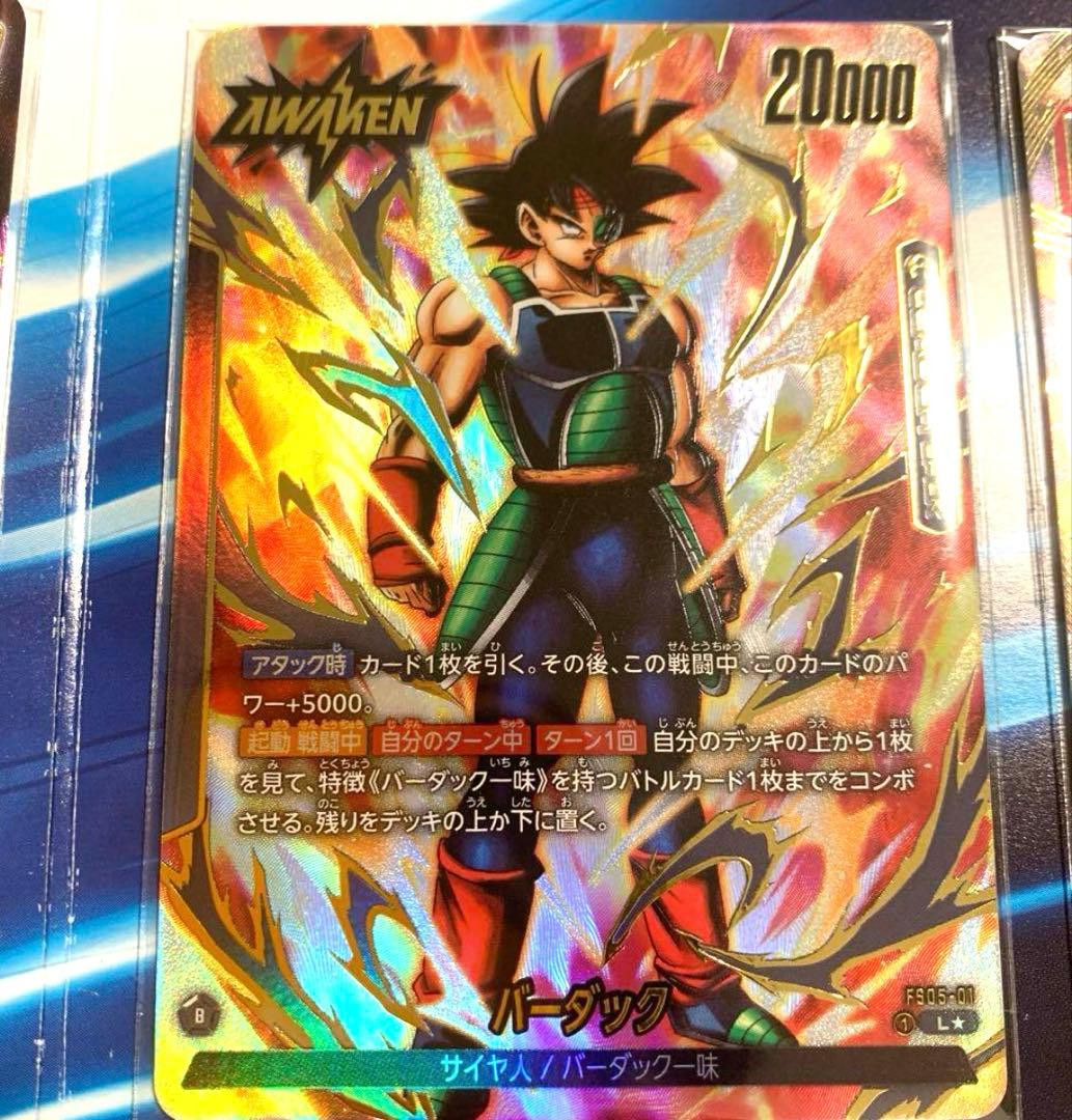 フュージョンワールド リーダーコレクション バーダック プロモ