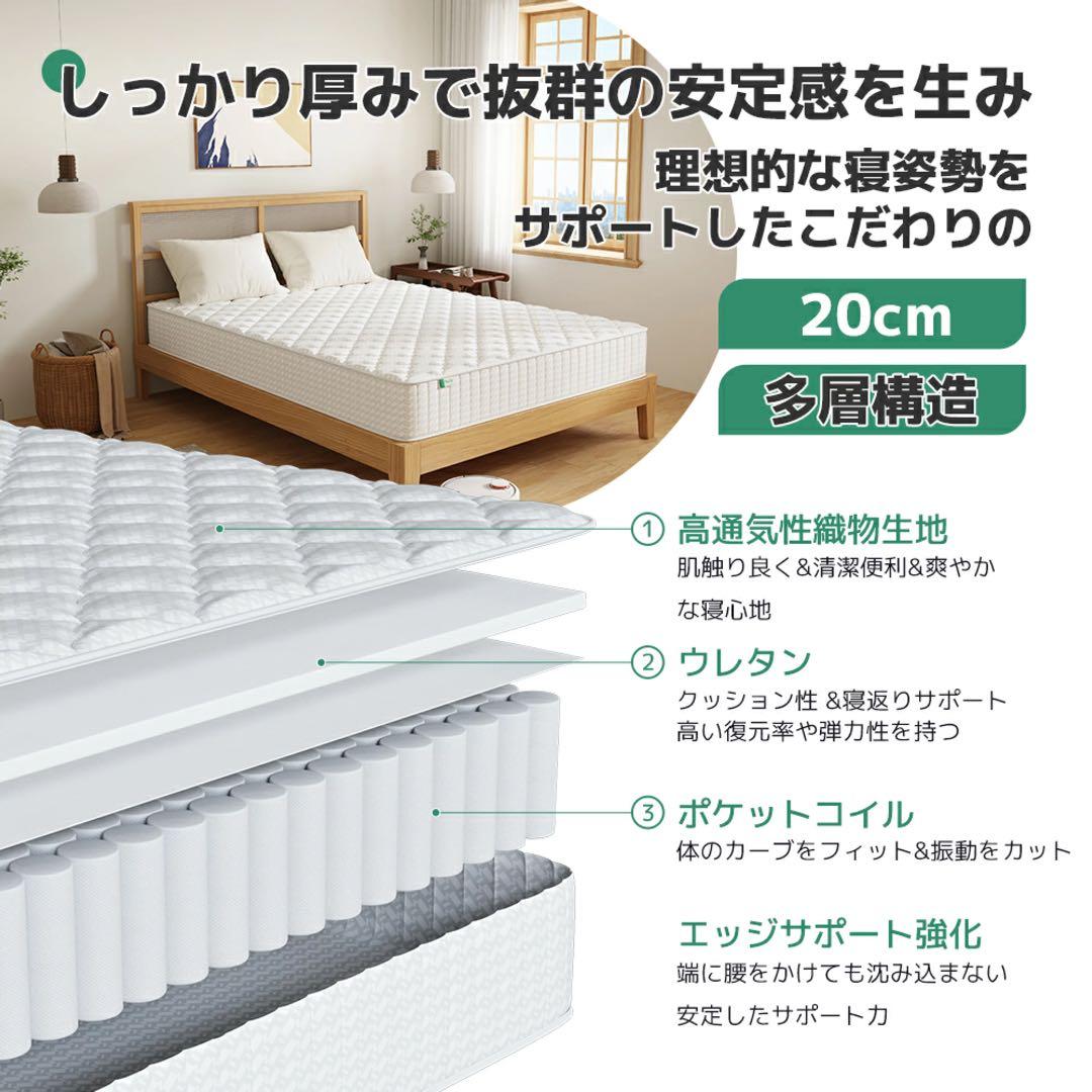 極厚20cm 硬さ180N シングルマットレス 高反発マットレス