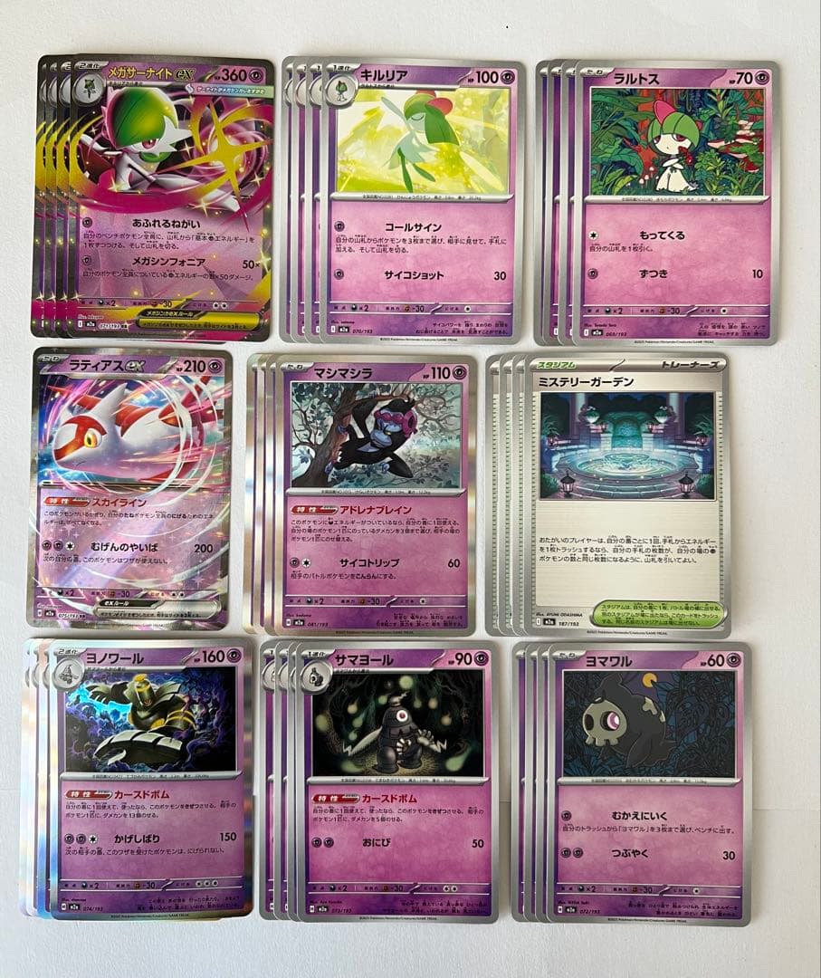 メガサーナイトex デッキパーツ 汎用 - メルカリ