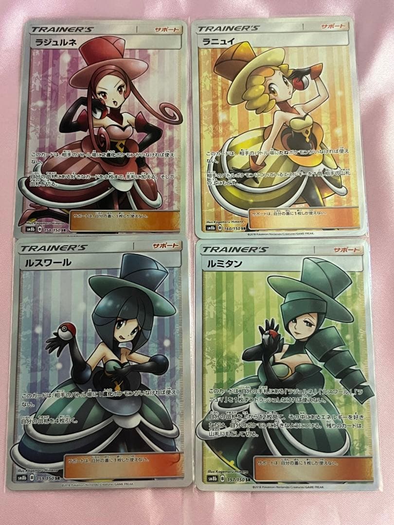 バトルシャトレーヌ4姉妹 ルミタン ラジュルネ ルスワール ラニュイ