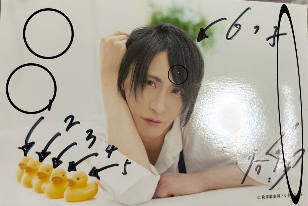 執事喫茶スワロウテイル 執事歌劇団 サイン入りブロマイドセット 古谷