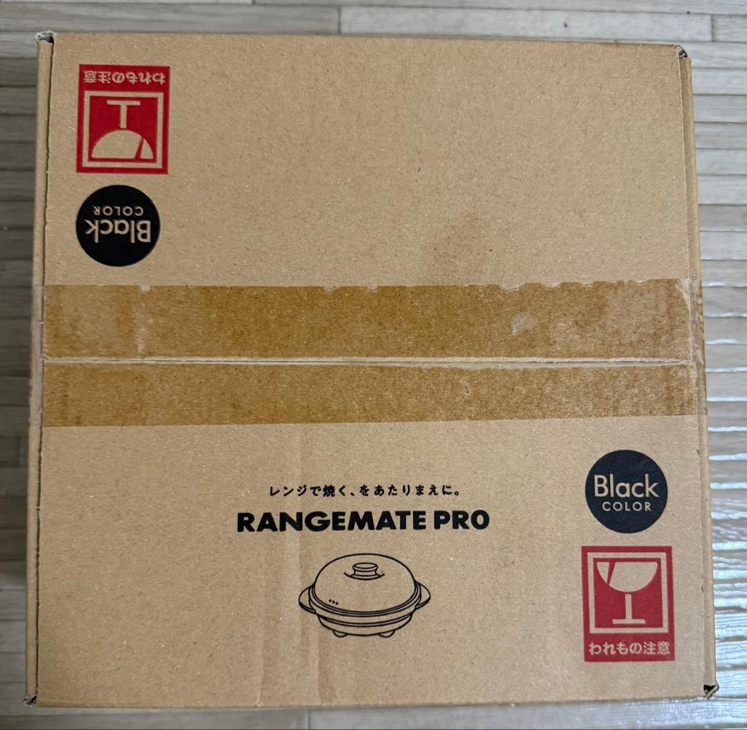 レンジメイトプロ　人気の黒色　新品未開封