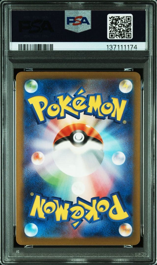 チリ SAR PSA10 2023 POKEMON JAPANESE