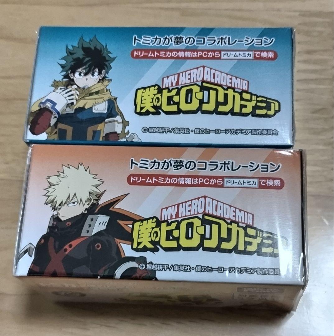 僕のヒーローアカデミア ヒロアカ トミカ 爆豪勝己 緑谷出久 ドリーム