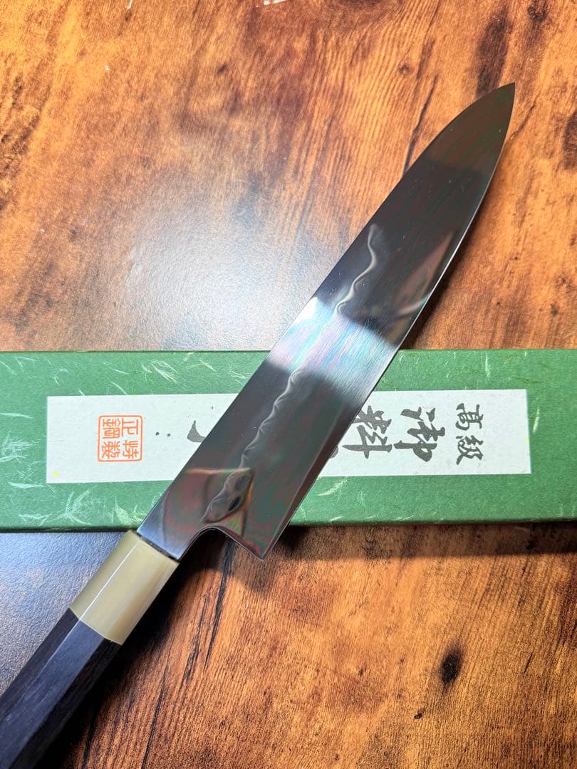 【堺打刃物】和牛刀　水本焼 白ニ鋼　鏡面　８寸　黒檀水牛八角柄