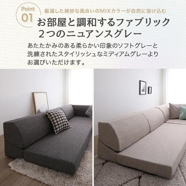 ①気持ちよさにこだわったレイアウト自由リクライニング フロアコーナーソファ