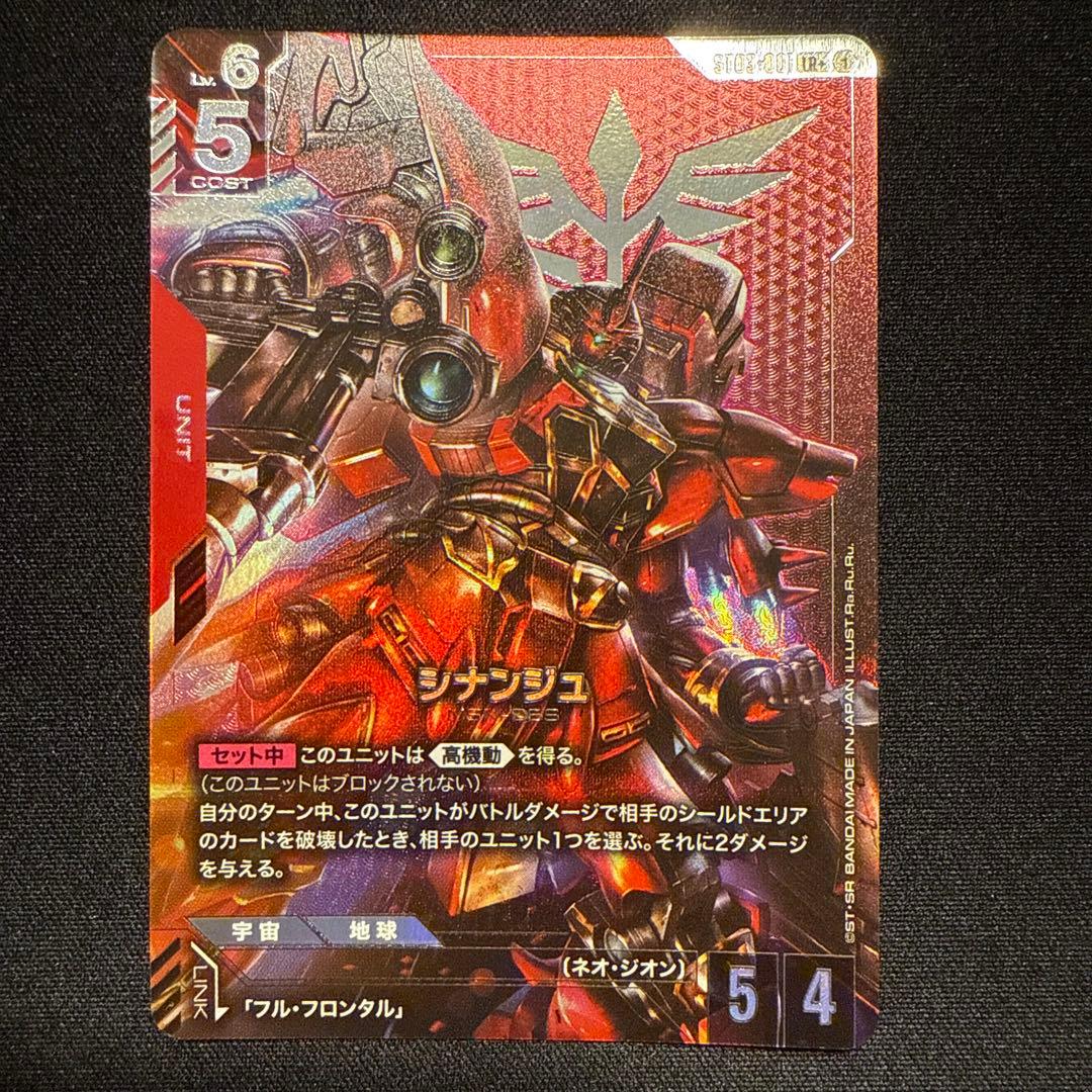 ガンダムカードゲーム ボーナスパック シナンジュ パラレル - メルカリ