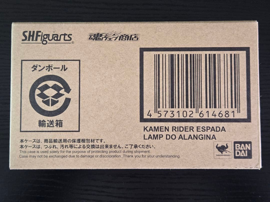 S.H.Figuarts 仮面ライダーエスパーダ