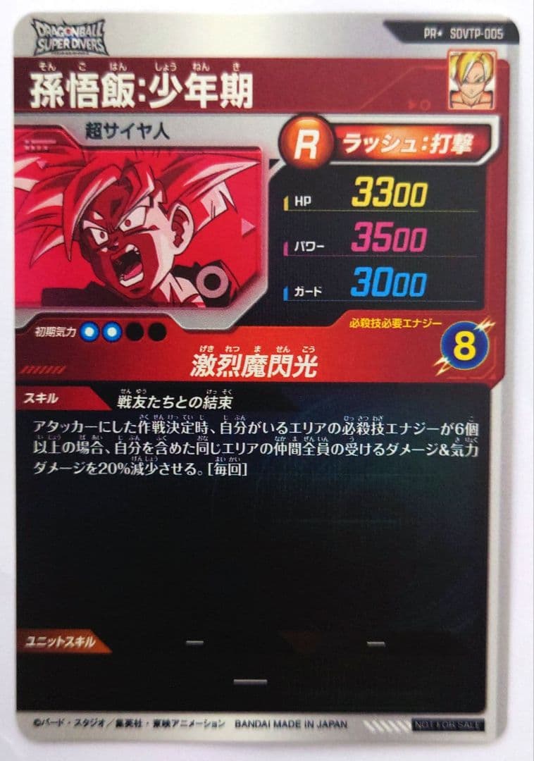 未使用　パラレル　匿名配送　送料込　即購入OK　大会プロモ