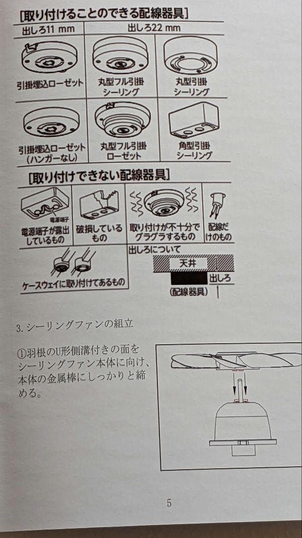 10畳 シーリングファンライト 静音 リモコン スイング 正逆回転 暖房