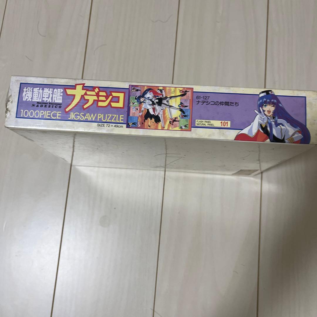 ナデシコの仲間たち　ジグソーパズル　新品未開封　1000ピース