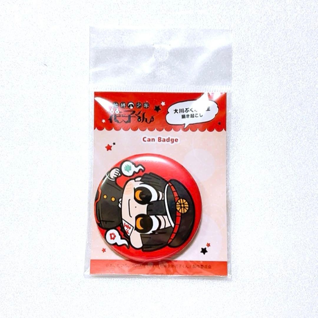 鬼滅の刃 七夕 2024 ランダムホログラム缶バッジ 冨岡義勇