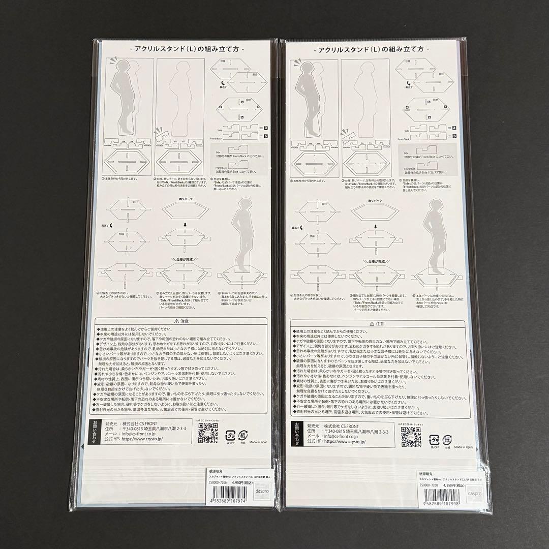 桃源暗鬼 スカジャン×着物 ビッグアクリルスタンド 無陀野無人 花魁坂