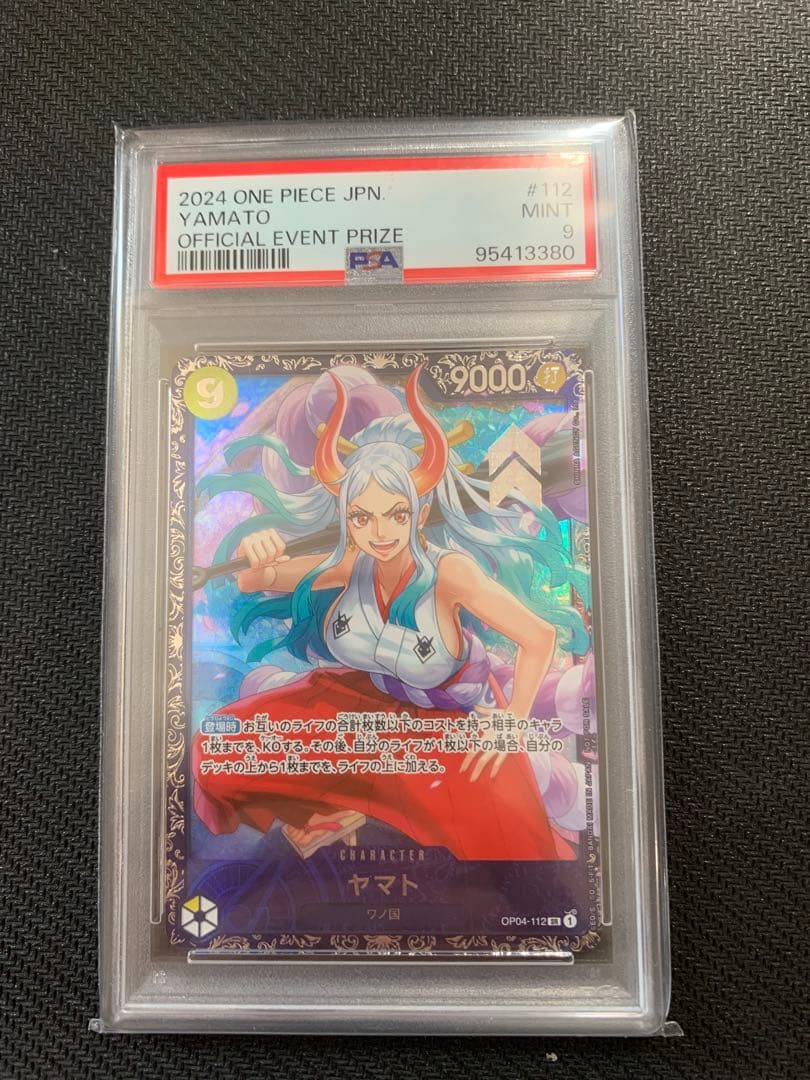 ヤマト フラッグシップ プロモ PSA9 Yamato