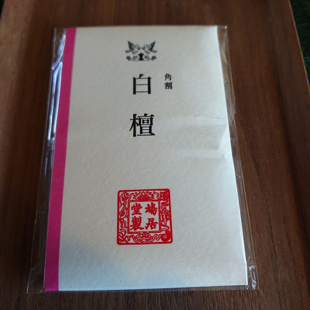 【超貴重】頂上沈香　上品　15ｇ（包含）　白檀角　新品未使用品