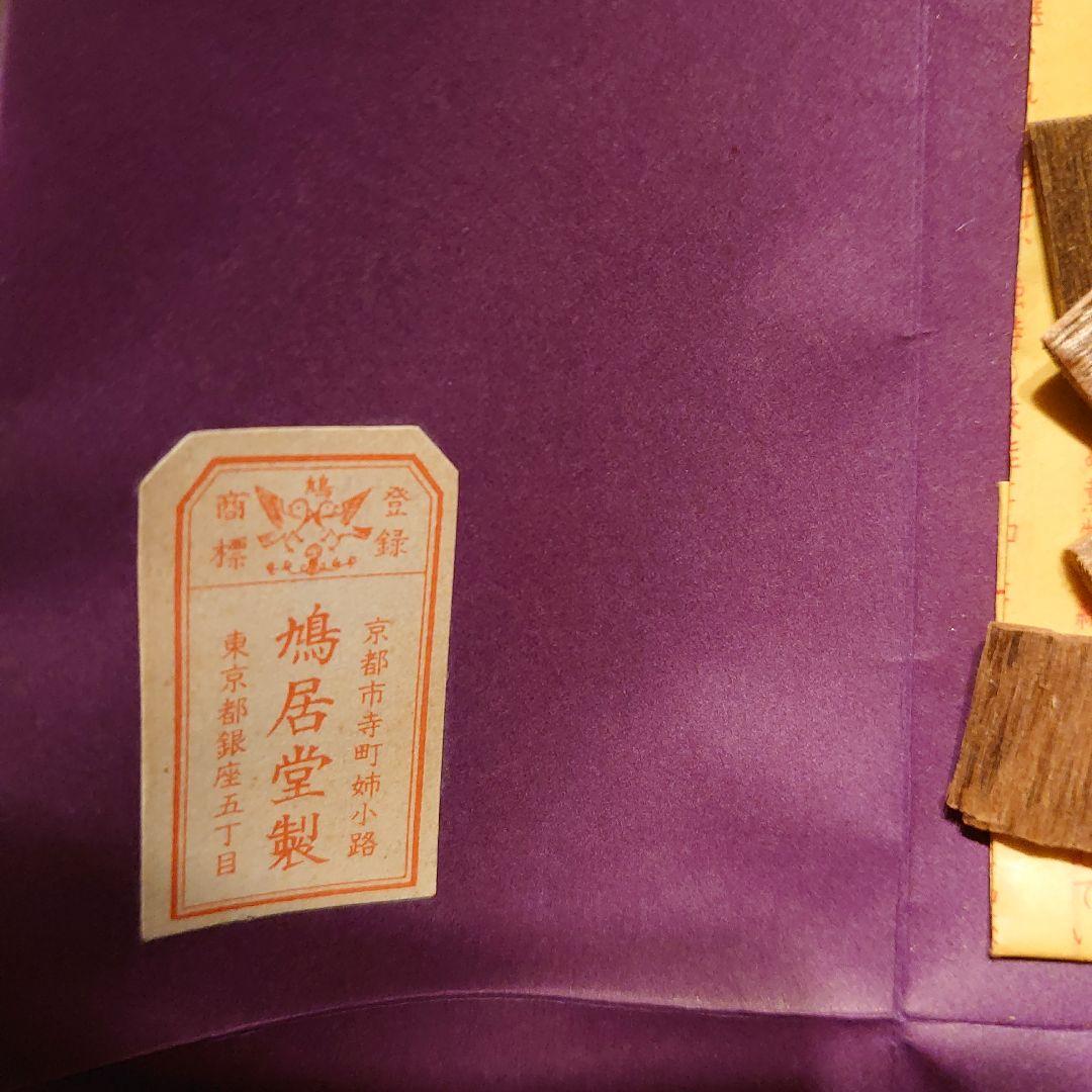 【超貴重】頂上沈香　上品　15ｇ（包含）　白檀角　新品未使用品
