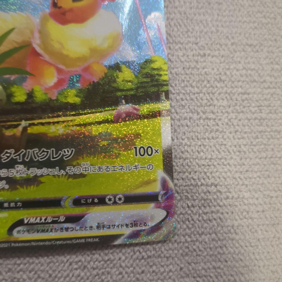 ブースターVMAX：「夏ポケカ」キャンペーン PROMO S-Pプロモカード