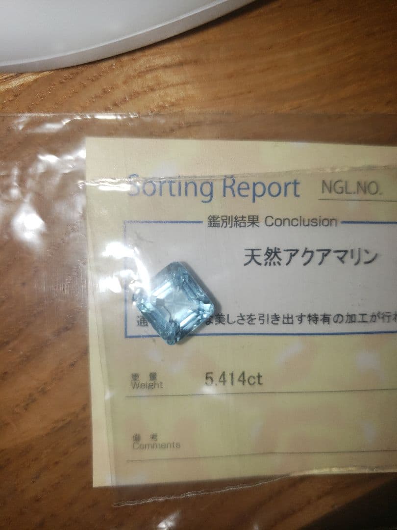 大粒アクアマリン 5.414ct