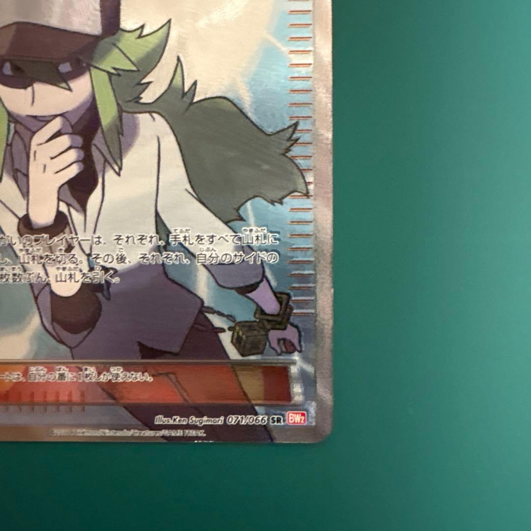 ポケモンカード ポケモン N SR BW2 071/066 レッドコレクション - メルカリ