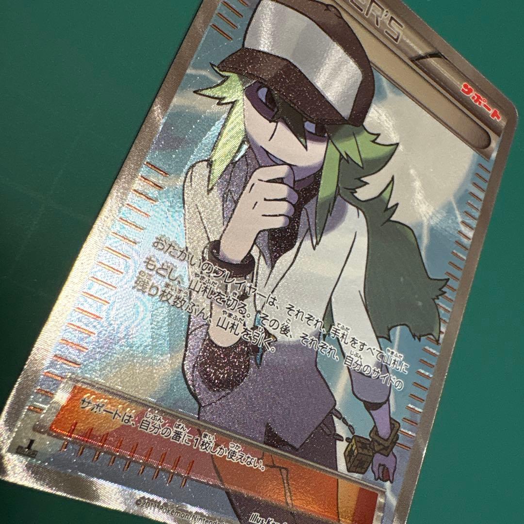 ポケモンカード ポケモン N SR BW2 071/066 レッドコレクション - メルカリ