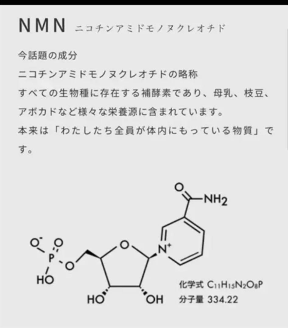 ✳︎未開封　RefletBonheur ルフレボヌールNMN PDSフェイスジェル