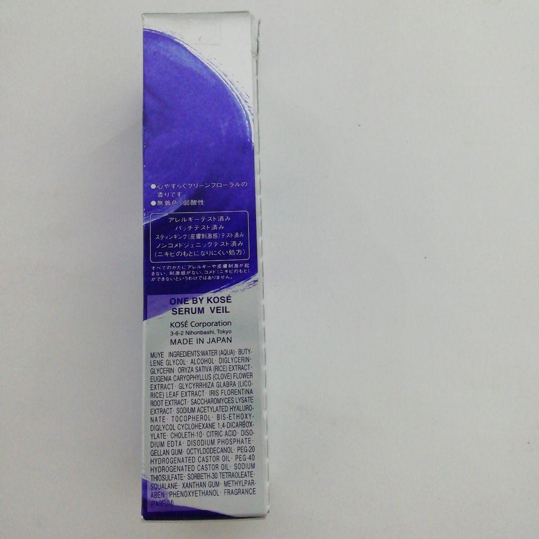 コーセー セラム ベール