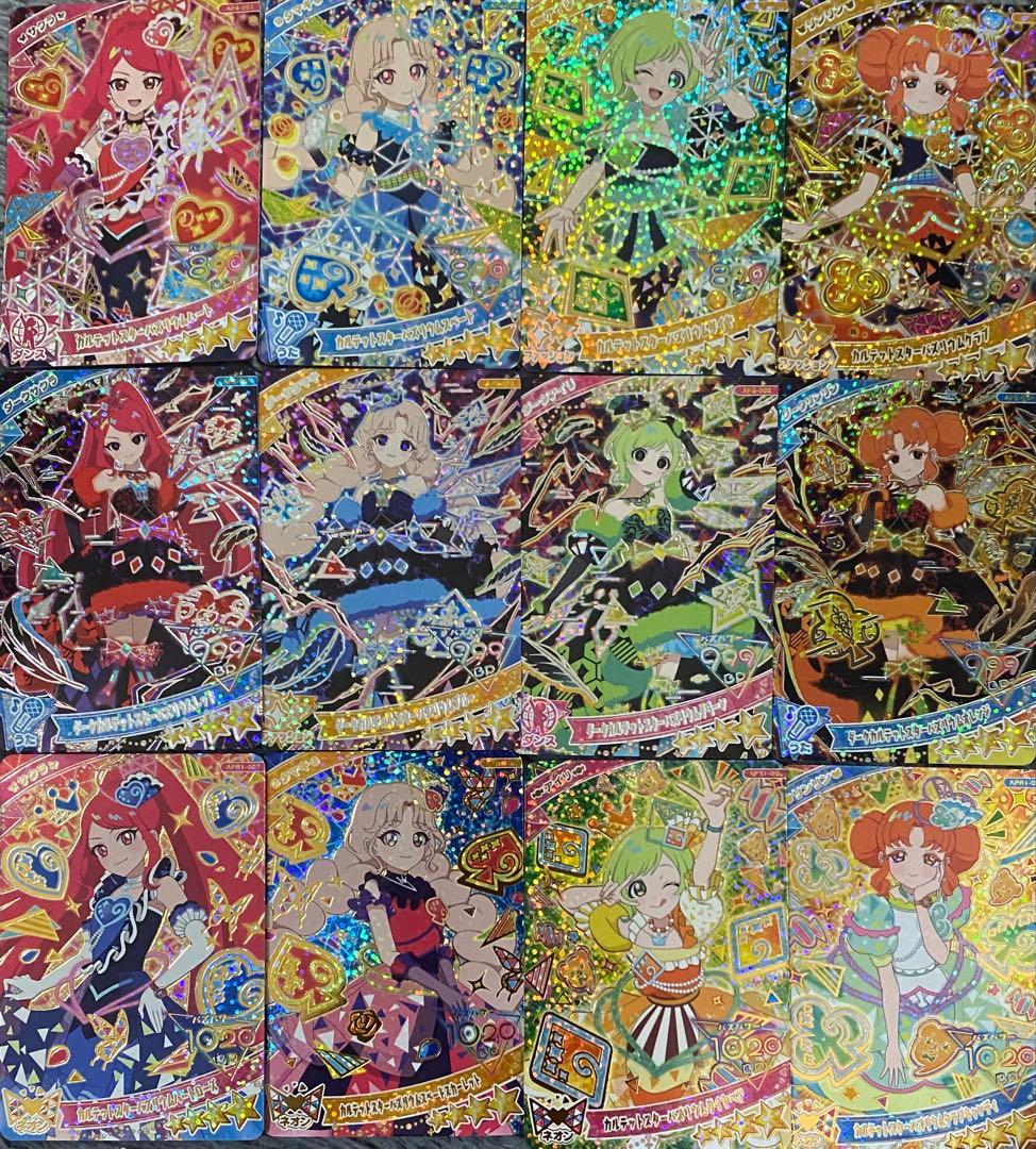 アイプリ カルテットスター - メルカリ