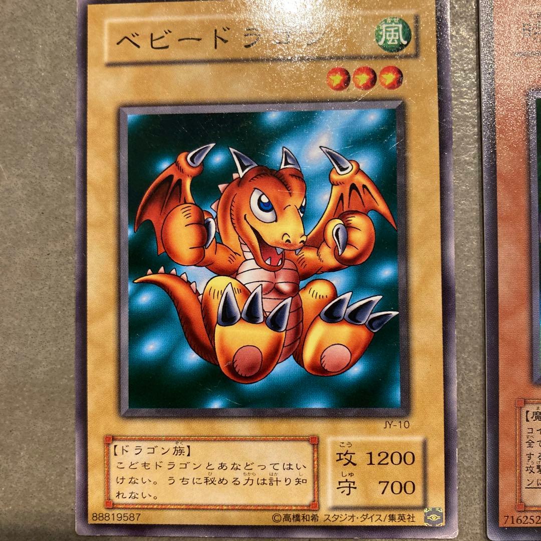 千年竜、時の魔術師、ベビードラゴン セット - メルカリ