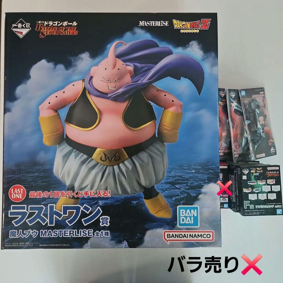 ドラゴンボール 一番くじ ラストワン 魔人ブウMASTERLISE フィギュア