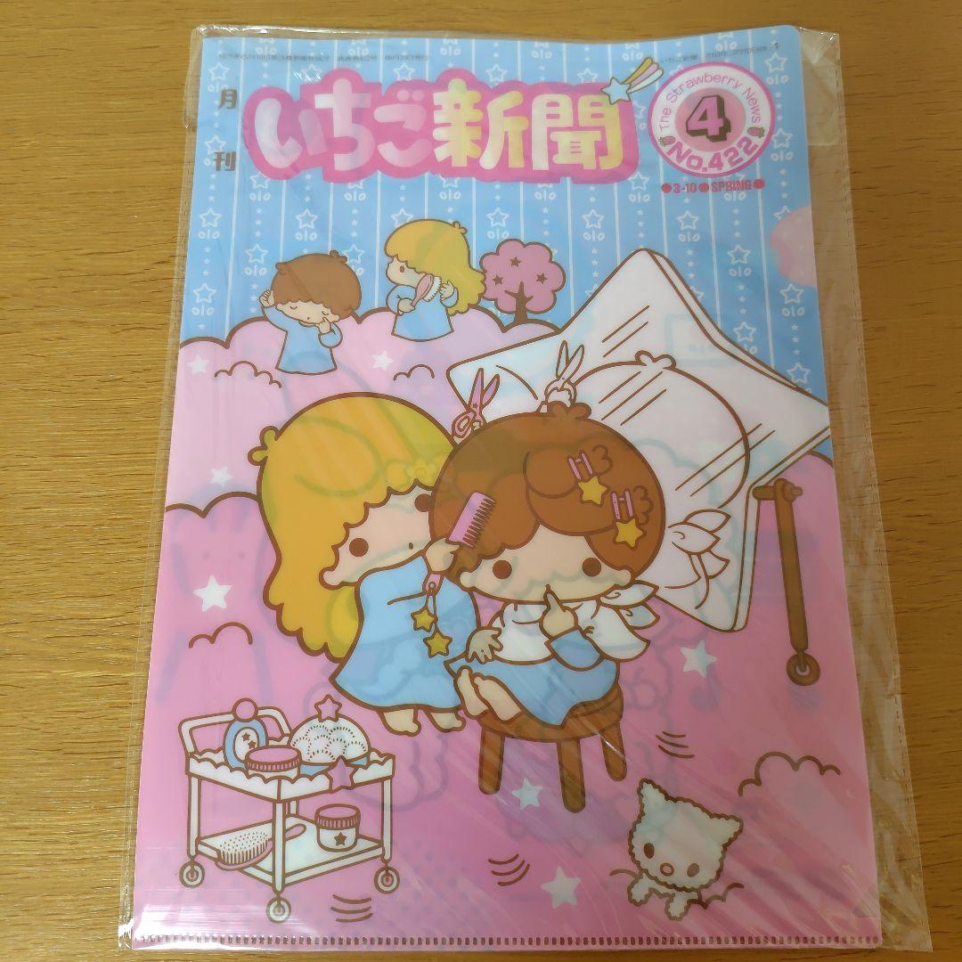 【新品未使用・11枚】リトルツインスターズ　キキララ　クリアファイル　まとめ売り