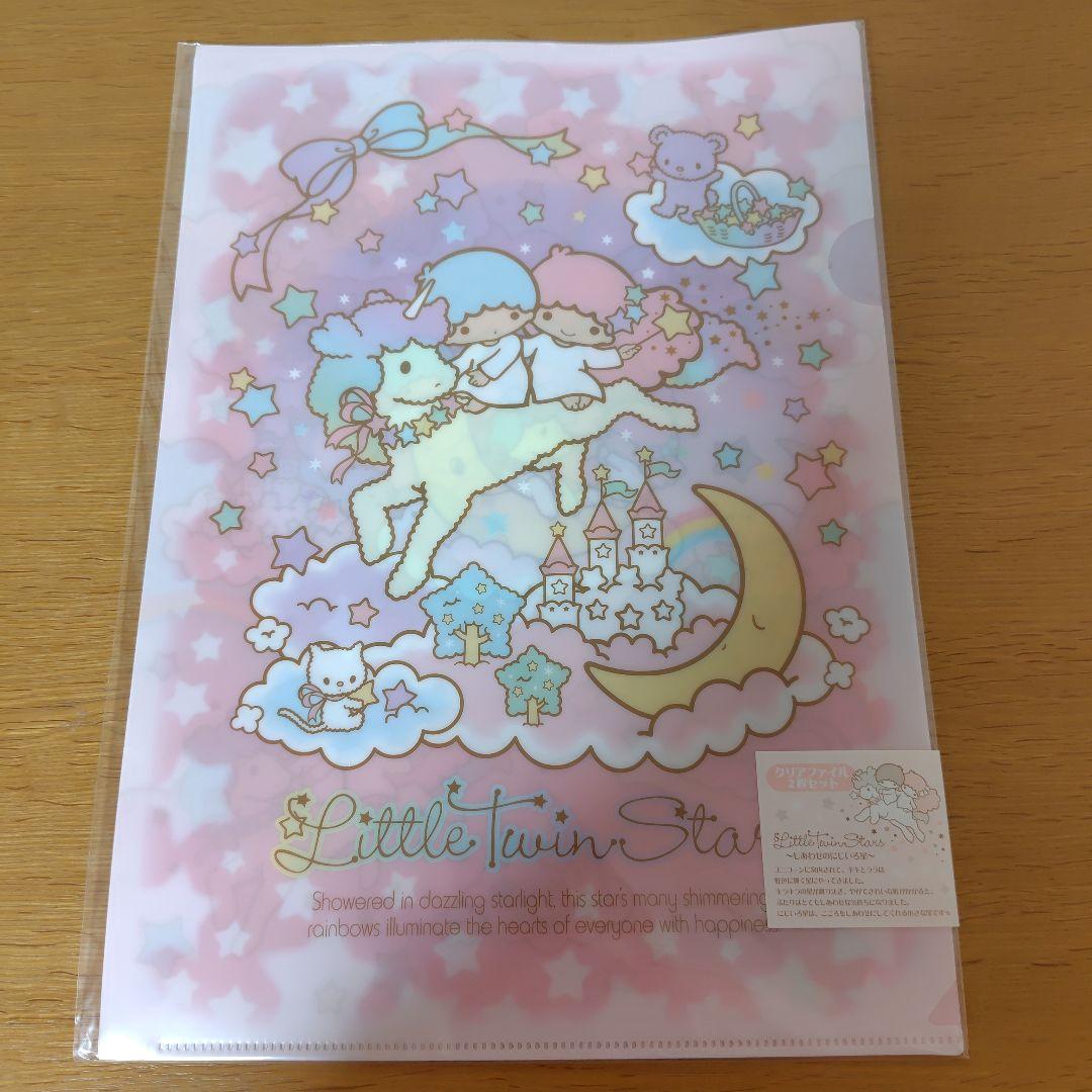 【新品未使用・11枚】リトルツインスターズ　キキララ　クリアファイル　まとめ売り
