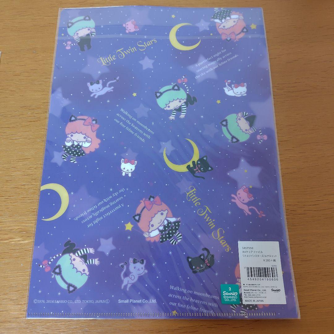 【新品未使用・11枚】リトルツインスターズ　キキララ　クリアファイル　まとめ売り