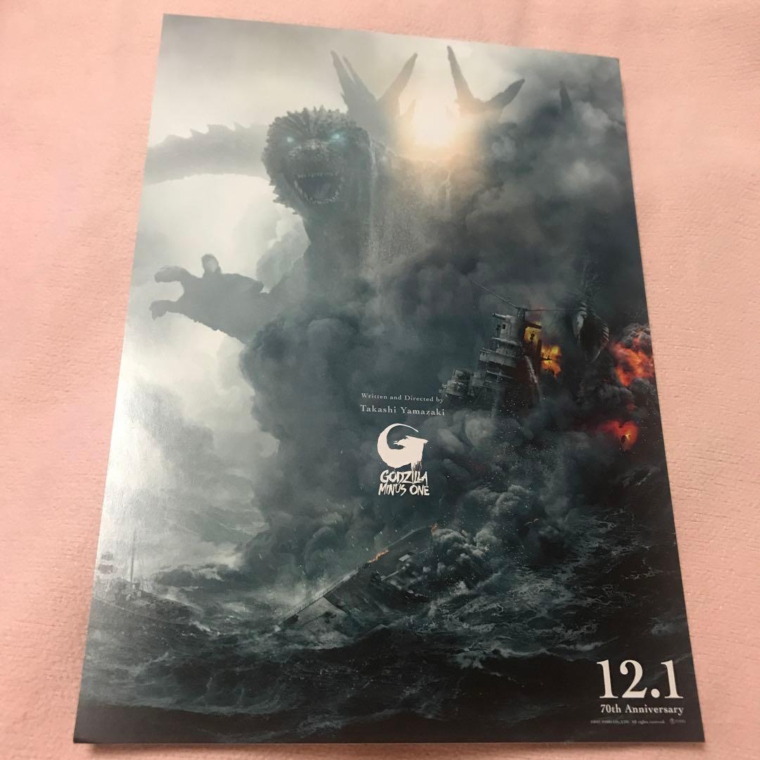 ゴジラ　一番くじ　怪獣乱舞　A賞　フィギュア　おまけ付き