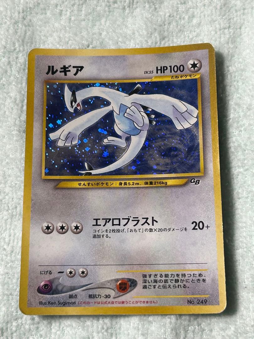 ルギア_「ポケモンカードGB2 GR団参上！」 おまけカード プロモ - メルカリ