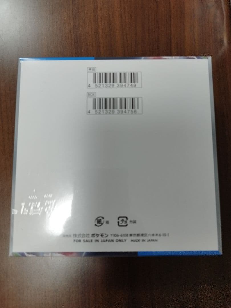 ポケモンカードゲーム 未開封BOX シュリンク付き 古代の咆哮・未来の一閃