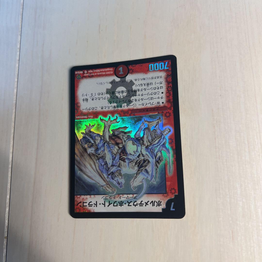 【美品】初期　デュエルマスターズ ボルメテウス・ホワイト・ドラゴン