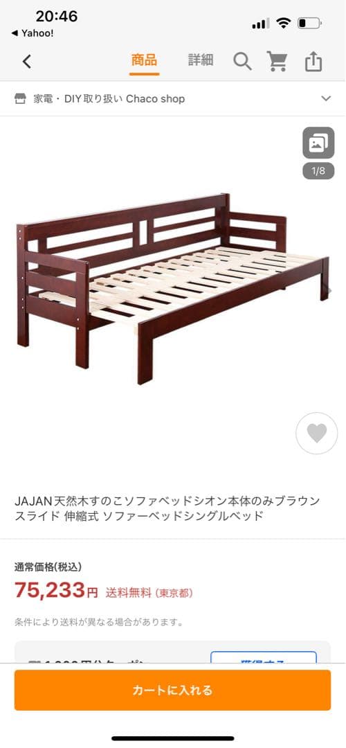 【セール中】天然木　すのこ　ソファベッド　シングル　マットレス