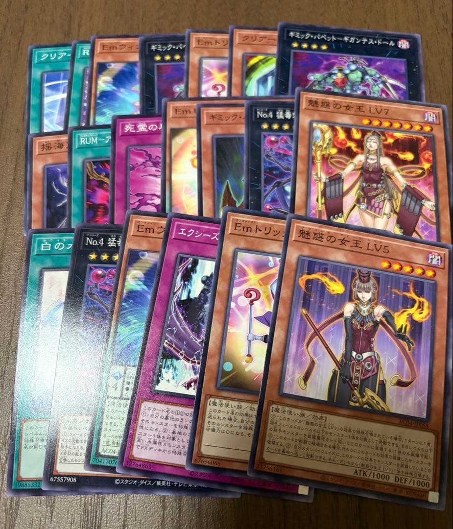 ふ*な様 遊戯王カードまとめ売り100枚 UR,SR,R複数あり - メルカリ