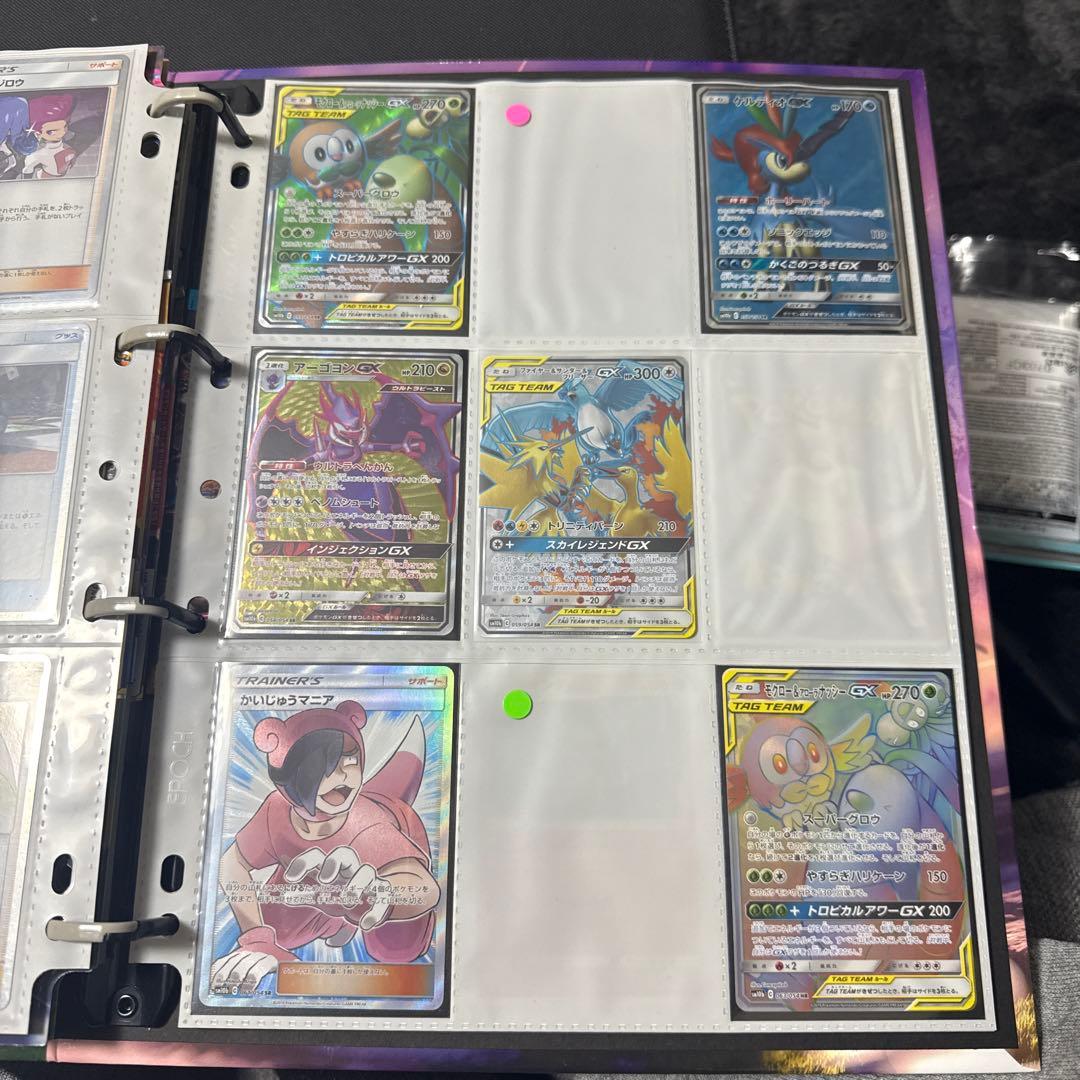 ポケモンカード sm10b スカイレジェンド まとめ